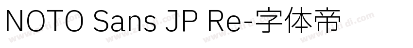 NOTO Sans JP Re字体转换